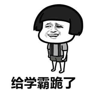 何猷君被奚梦瑶套路？原来学霸属性也能复制粘贴？！