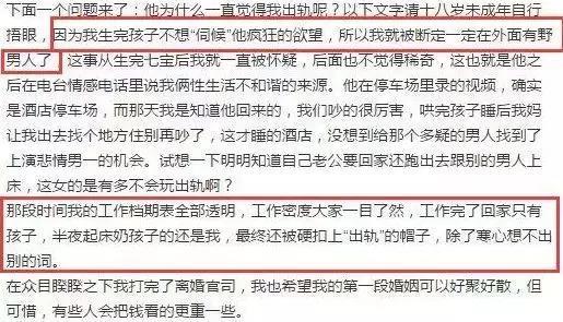 何洁辟谣第三胎：我不会再结婚了