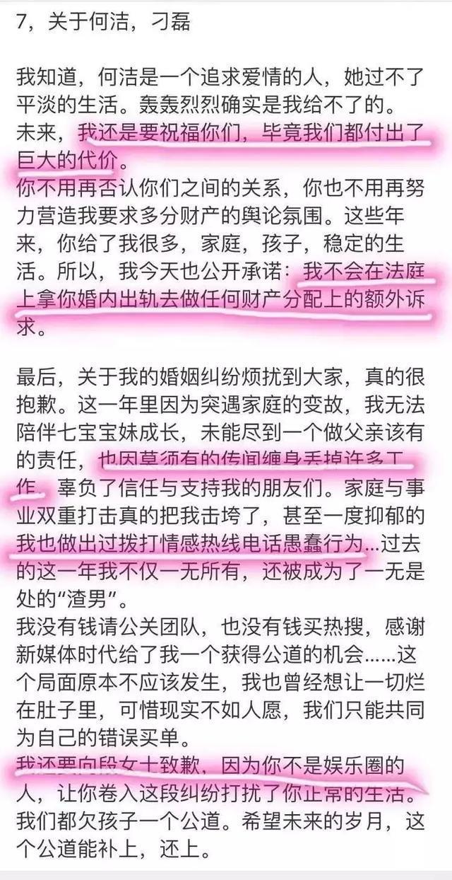 何洁辟谣第三胎：我不会再结婚了
