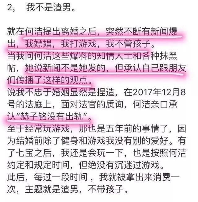 何洁辟谣第三胎：我不会再结婚了