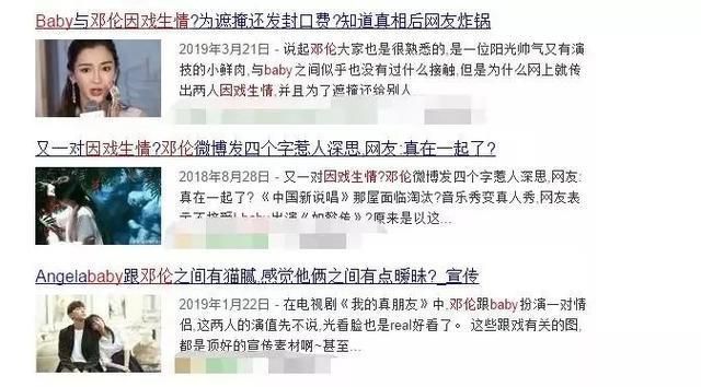 Anglebaby被爆出轨成性？遭黄晓明暴打？