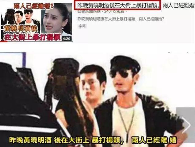 Anglebaby被爆出轨成性？遭黄晓明暴打？