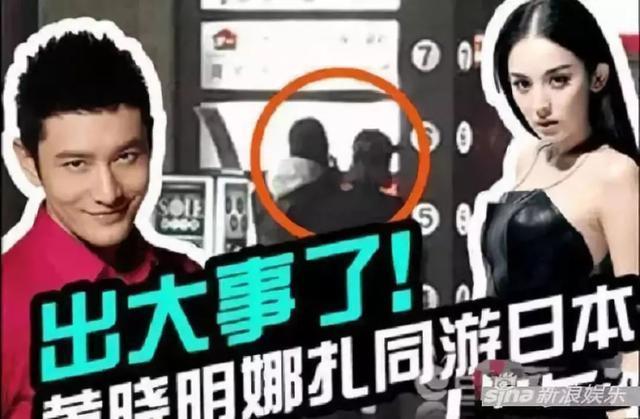 Anglebaby被爆出轨成性？遭黄晓明暴打？