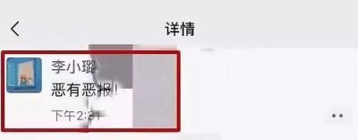 ​李小璐朋友圈曝光：终于有人收拾了你！