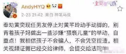 李小璐朋友圈曝光：终于有人收拾了你！