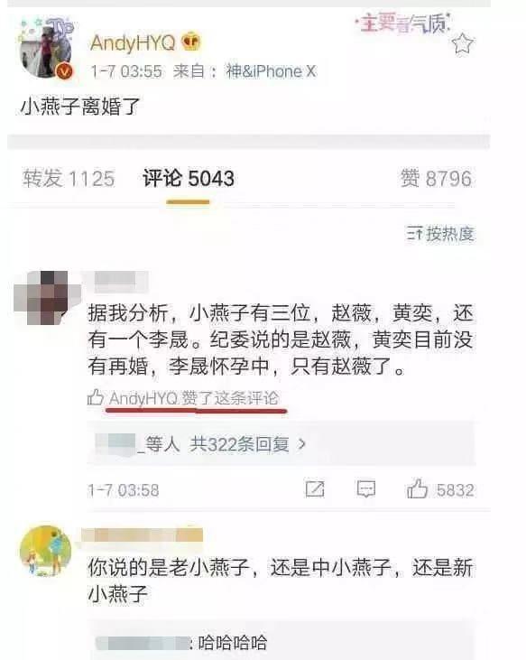 李小璐朋友圈曝光：终于有人收拾了你！