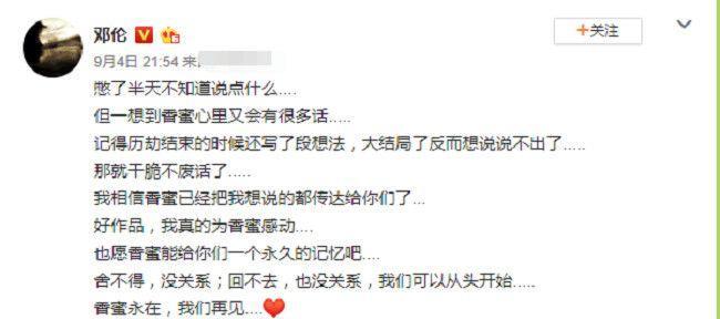 邓伦深夜发长文，杨紫秒送评论，粉丝们直呼：终于等到了
