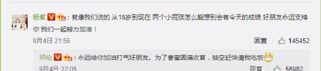 邓伦深夜发长文，杨紫秒送评论，粉丝们直呼：终于等到了