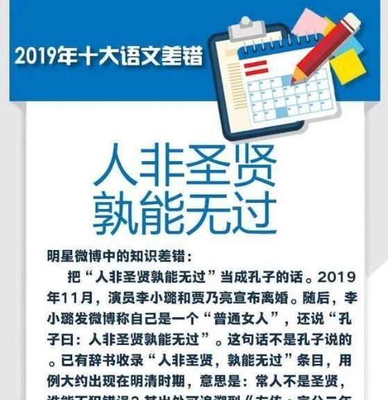 李小璐母女刚秀完圣诞麋鹿照，便因错句被官媒当成范例