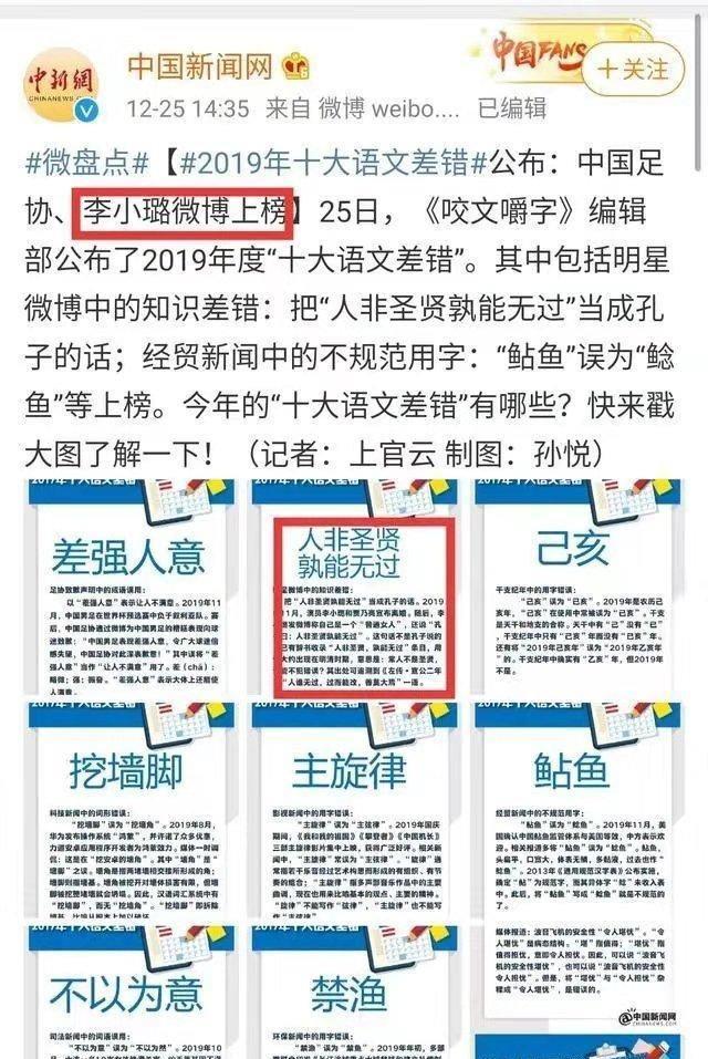 李小璐母女刚秀完圣诞麋鹿照，便因错句被官媒当成范例