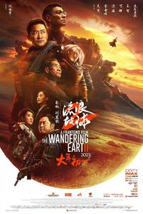 ​《流浪地球2》导演：郭帆……