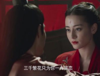 ​三生三世：凤九和东华帝君圆房，呆萌的凤九事后竟说了这三个字！
