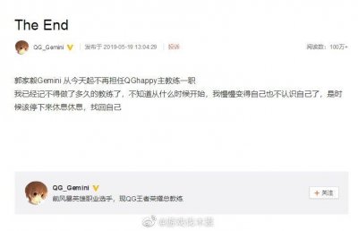 ​《王者荣耀》QGhappy战队主教练郭家毅Gemini宣布