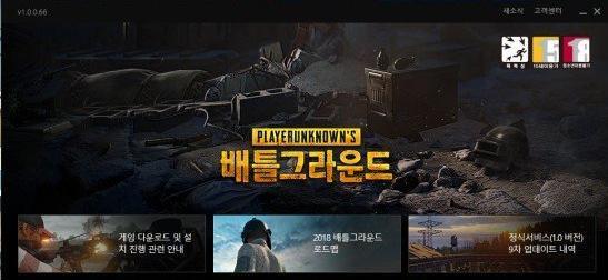 《绝地求生》韩国终于忍受不了外挂 开设Kakao私服 网友：羡慕！