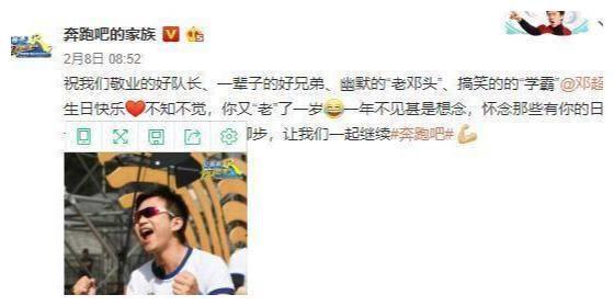 《跑男》第8季官宣，6季元老邓超携人气小鲜肉强势回归！