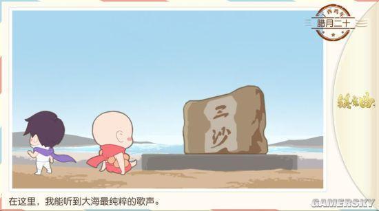 《镇魔曲手游》加入“旅行吧小光头”新玩法!