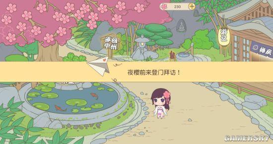 《镇魔曲手游》加入“旅行吧小光头”新玩法!