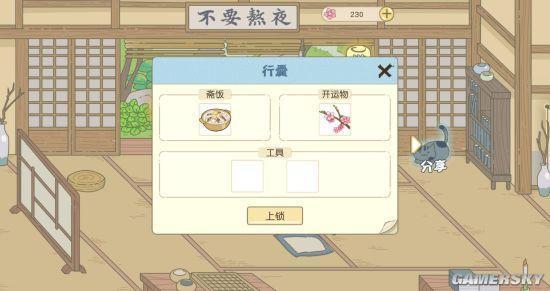 《镇魔曲手游》加入“旅行吧小光头”新玩法!