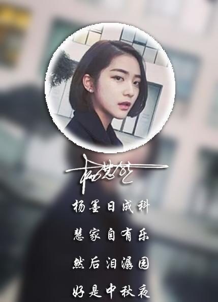 《用自己的名字写成一首最美的诗》藏头诗手机锁屏