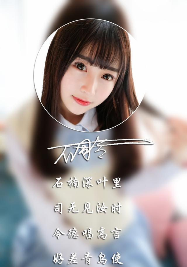 《用自己的名字写成一首最美的诗》藏头诗手机锁屏