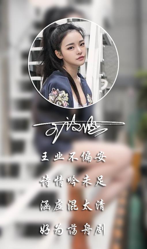 《用自己的名字写成一首最美的诗》藏头诗手机锁屏