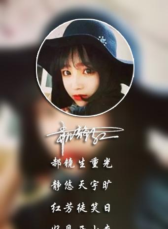 《用自己的名字写成一首最美的诗》藏头诗手机锁屏