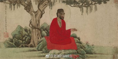 ​《红衣西域僧图》赵孟頫