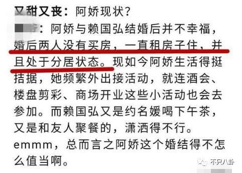 阿娇离婚了？理由不是老公爱玩而是阿娇没爱过？