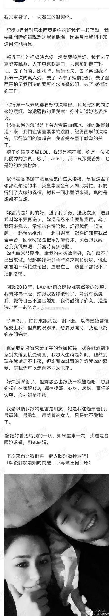 阿娇离婚了？理由不是老公爱玩而是阿娇没爱过？
