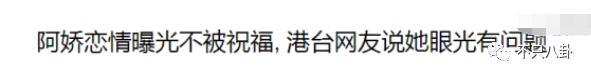 阿娇离婚了？理由不是老公爱玩而是阿娇没爱过？