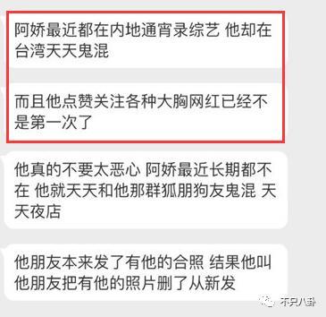 阿娇离婚了？理由不是老公爱玩而是阿娇没爱过？