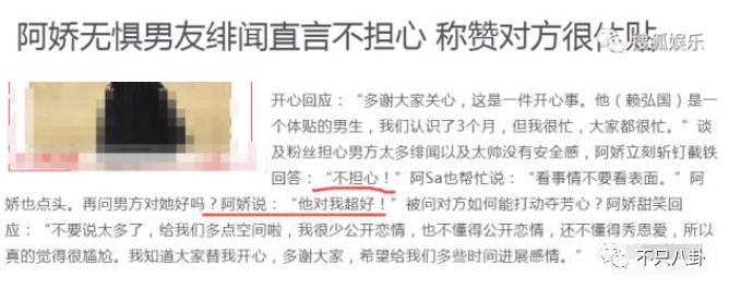 阿娇离婚了？理由不是老公爱玩而是阿娇没爱过？