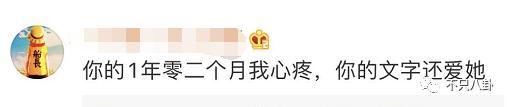 阿娇离婚了？理由不是老公爱玩而是阿娇没爱过？