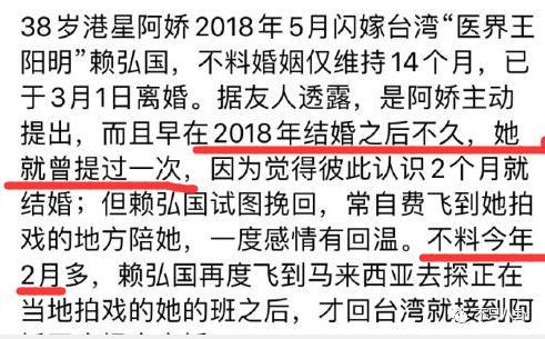 阿娇离婚了？理由不是老公爱玩而是阿娇没爱过？