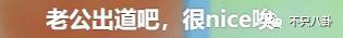 阿娇离婚了？理由不是老公爱玩而是阿娇没爱过？