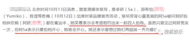 阿娇离婚了？理由不是老公爱玩而是阿娇没爱过？