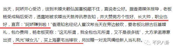 阿娇离婚了？理由不是老公爱玩而是阿娇没爱过？