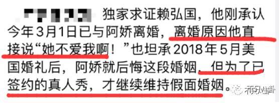 阿娇离婚了？理由不是老公爱玩而是阿娇没爱过？