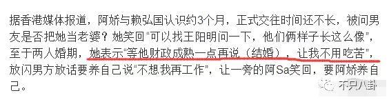 阿娇离婚了？理由不是老公爱玩而是阿娇没爱过？