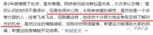 阿娇离婚了？理由不是老公爱玩而是阿娇没爱过？