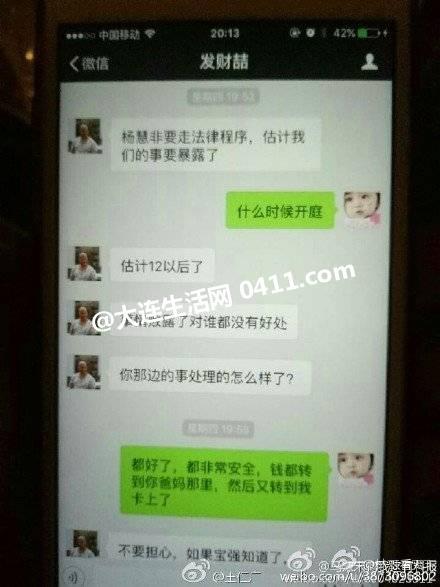 马蓉喊话王宝强，说自己问心无愧，称王宝强不配当爸爸！