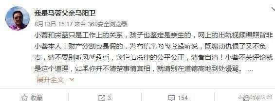 马蓉喊话王宝强，说自己问心无愧，称王宝强不配当爸爸！