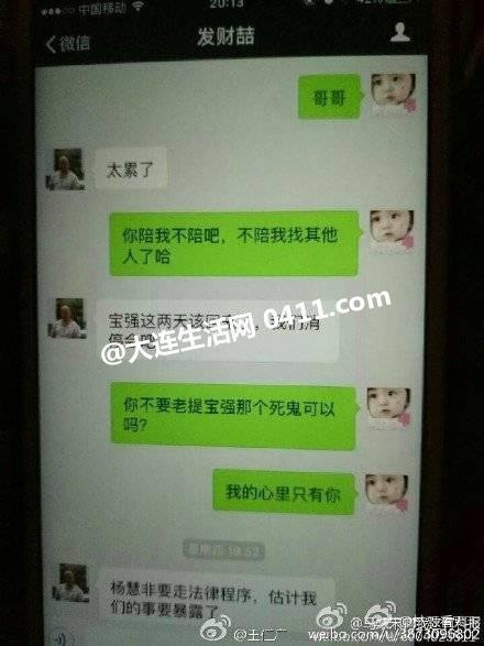 马蓉喊话王宝强，说自己问心无愧，称王宝强不配当爸爸！
