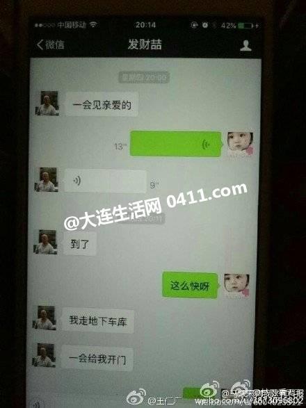 马蓉喊话王宝强，说自己问心无愧，称王宝强不配当爸爸！