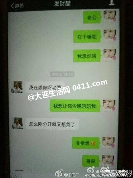 马蓉喊话王宝强，说自己问心无愧，称王宝强不配当爸爸！