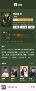 ​潘粤明领衔主演的五部鬼吹灯系列
