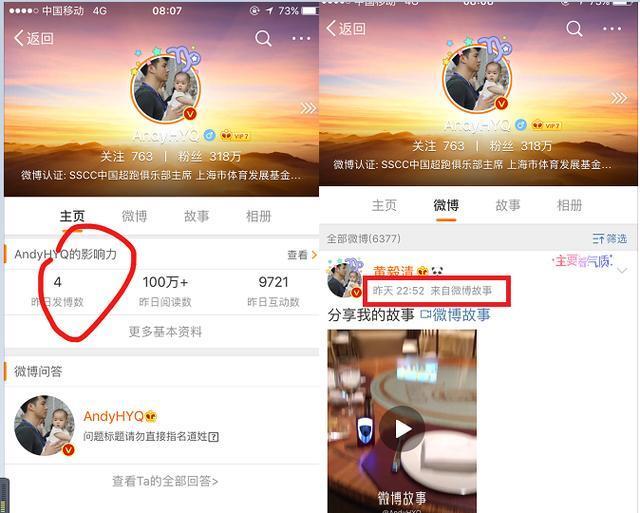 黄毅清昨晚深夜连发“4条微博”，随便秒删！网友：删的真快啊！