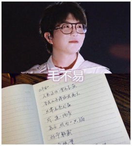 ​进入字库的明星字体，毛不易清秀，赵丽颖可爱，井柏然：有设计感