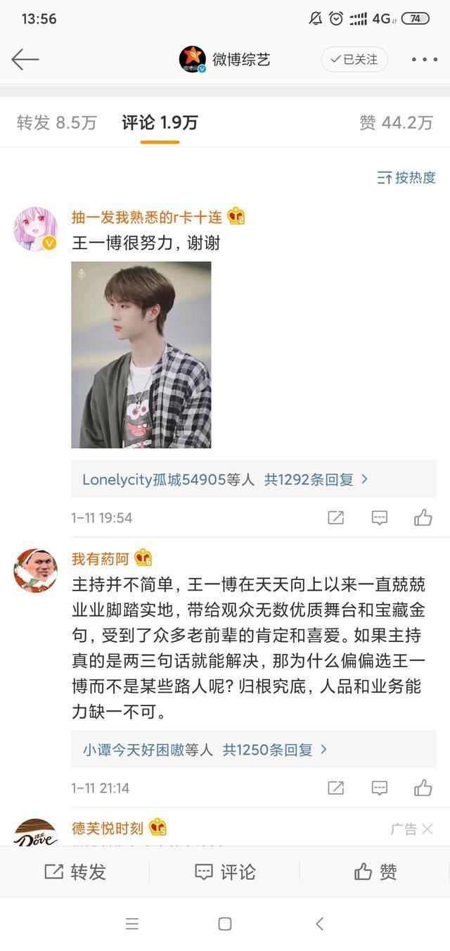 来看看微博之夜后台王一博和李汶翰的互动，私下关系一目了然