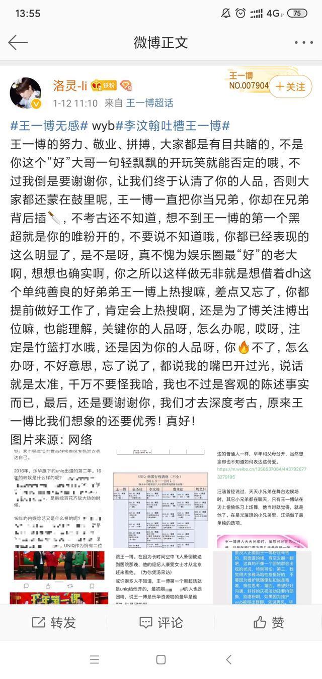 来看看微博之夜后台王一博和李汶翰的互动，私下关系一目了然